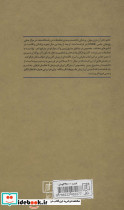 پزشک پادشاهان - تصویر 2