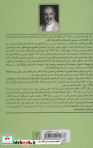 چه باید کرد نشر علم قطع رقعی - تصویر 2