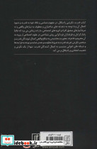 قدرت نشر علم - تصویر 2