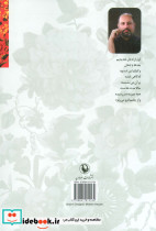 دم دمای تو - تصویر 2