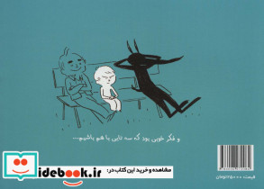 من گرگ و پدربزرگ در تعطیلات - تصویر 2