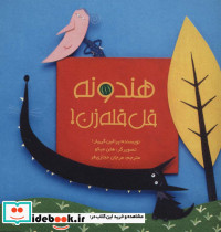 هندونه قل قله زن قطع خشتی بزرگ
