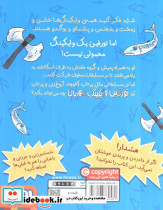 تورفین وایکینگ مهربان 2 - تصویر 2