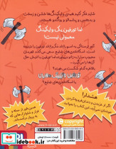 تورفین وایکینگ مهربان 3 - تصویر 2