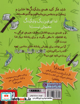 تورفین وایکینگ مهربان 4 - تصویر 2