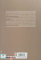 ساختار یک مدل رفتاری - تصویر 2