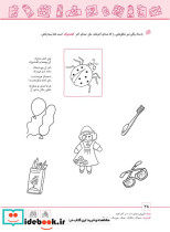 شاپرک 1 خواندن سری کتاب های آموزشی پیش از دبستان - تصویر 2