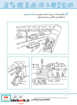 شاپرک 4 - تصویر 6