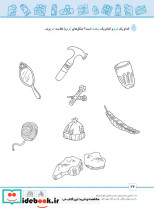 شاپرک 4 - تصویر 4
