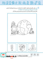 شاپرک 4 - تصویر 3