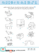 شاپرک 4 - تصویر 2