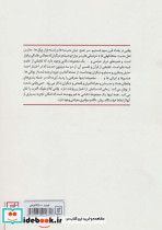 مقالاتی درباره مفهوم علم در تمدن اسلامی - تصویر 2