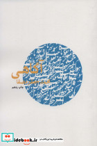 آگاهی نشر نفس