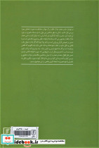 هدف خدا از خلقت - تصویر 2