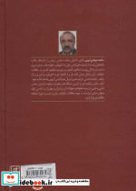 خانواده در قرن بیست و یکم از نگاه جامعه شناسان ایرانی و غربی - تصویر 2