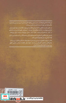 قرآن و مساله زن - تصویر 2