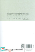درباره حقیقت و ناحقیقت - تصویر 2