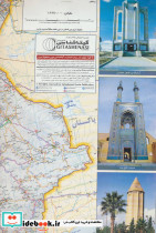 نقشه راهنمای ایران کد 1165 - تصویر 2