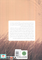 به زندگی قسم - تصویر 2
