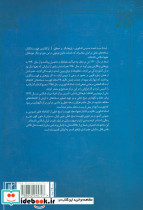 جشن نامه استاد سید احمد حسینی اشکوری - تصویر 2