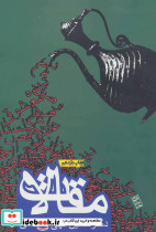 مقالات نشر روزنه