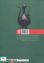 مقالات نشر روزنه - تصویر 2