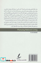 اراده به خردورزی - تصویر 2