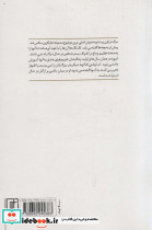 تاریخ مرگ - تصویر 2