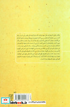 عکاس باشی نشر علم - تصویر 2