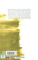 مهار قدرت - تصویر 2