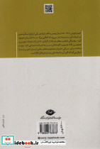 جیمز جویس نشر نگاه - تصویر 2