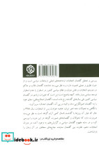 گفتمان تبلیغات انتخاباتی - تصویر 2