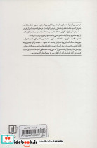 عالم میان بعدی دانش جدید ناشناخته ها - تصویر 4