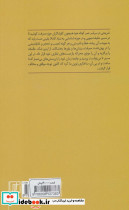 شریعتی؛از شک تا یقین - تصویر 2
