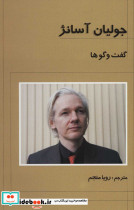 جامعه شناسی شعارهای انقلاب اسلامی ایران نشر علم