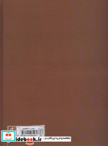 خاطرات دکتر قاسم غنی - تصویر 2
