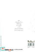عشق؛مرگ مضاعف است - تصویر 2
