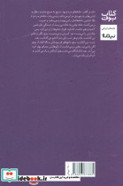 قصه های بی وقتی - تصویر 2