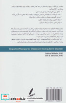 شناخت درمانی اختلال وسواس فکری عملی - تصویر 2
