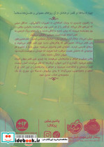 قصر شگفت انگیز 2 - تصویر 2