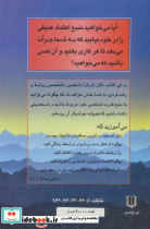 اعتماد بنفس نشر اوحدی - تصویر 2