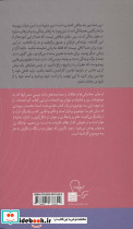 زن و چالش های جامعه - تصویر 2