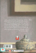 نمایش نامه مرد مقابل - تصویر 2