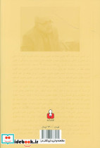 در حواشی کتاب - تصویر 2