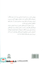 پژوهشی جامعه شناختی در نثر داستانی جدید فارسی - تصویر 2