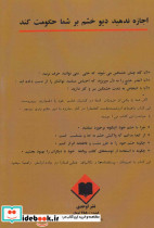 غلبه بر خشم - تصویر 2