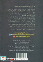 داستان های ترسناک ادبیات خفن:ده قصه،ده پرونده - تصویر 2