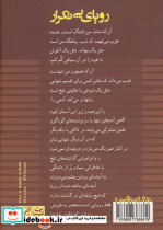 رویای بی تکرار - تصویر 2