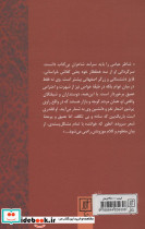 دیوان کامل اشعار شاطر عباس صبوحی قمی - تصویر 2