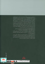 حدیقه الحقیقه نشر سخن - تصویر 2